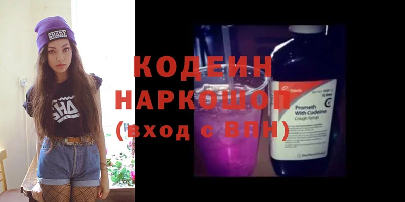 закладка  Волхов  Codein напиток Lean (лин) 