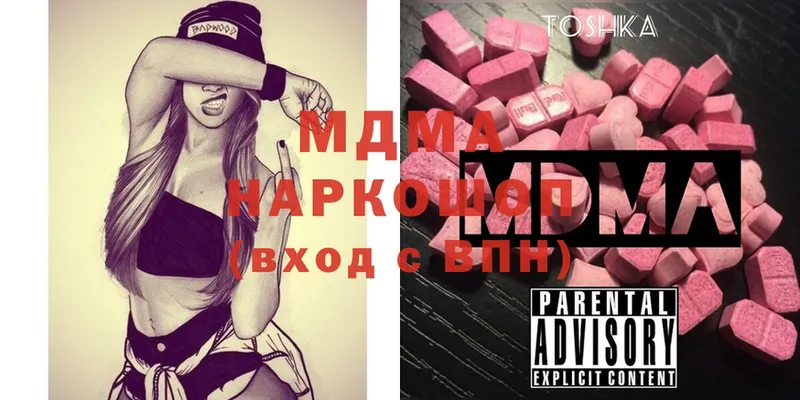 MDMA Molly  наркотики  кракен как войти  darknet состав  Волхов 